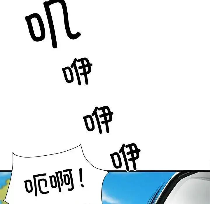 漫画《刺激的部队生活》第69话第120张图