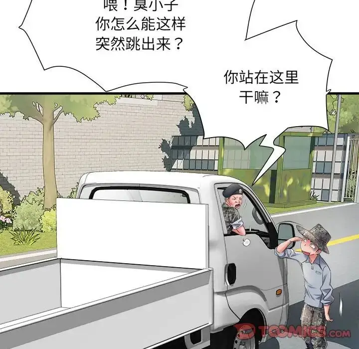 漫画《刺激的部队生活》第69话第123张图