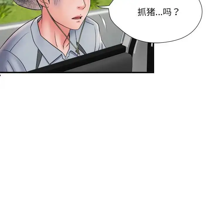 漫画《刺激的部队生活》第69话第126张图