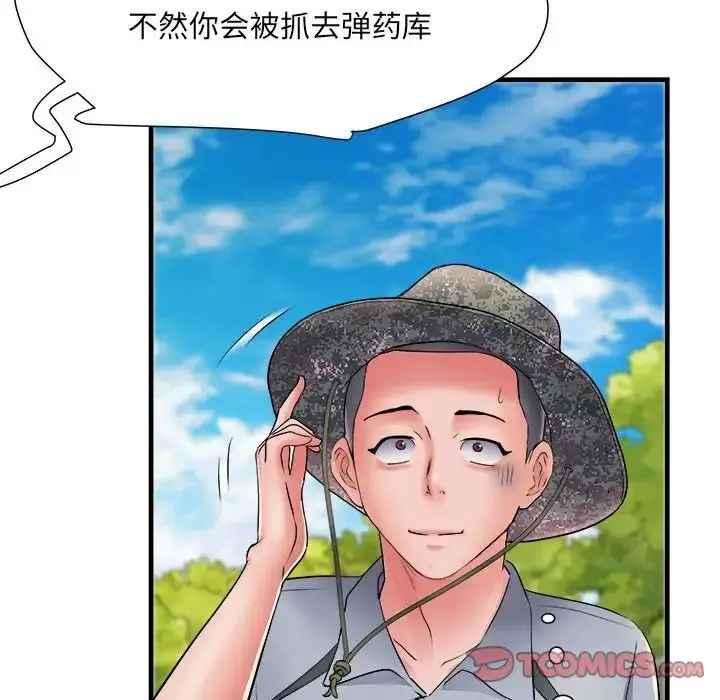 漫画《刺激的部队生活》第69话第129张图