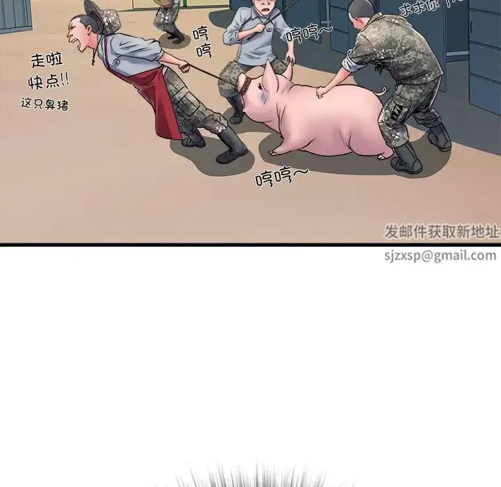 漫画《刺激的部队生活》第69话第134张图