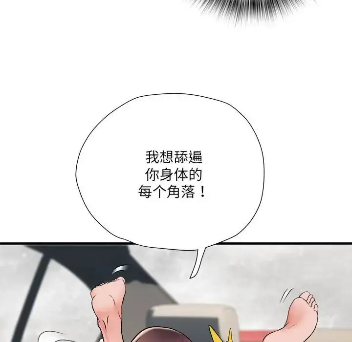 漫画《刺激的部队生活》第69话第20张图