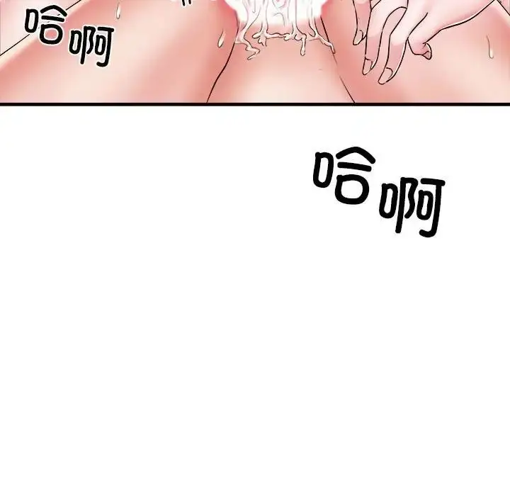 漫画《刺激的部队生活》第69话第32张图