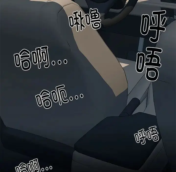 漫画《刺激的部队生活》第69话第36张图