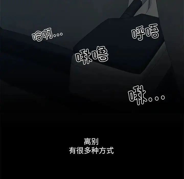漫画《刺激的部队生活》第69话第41张图