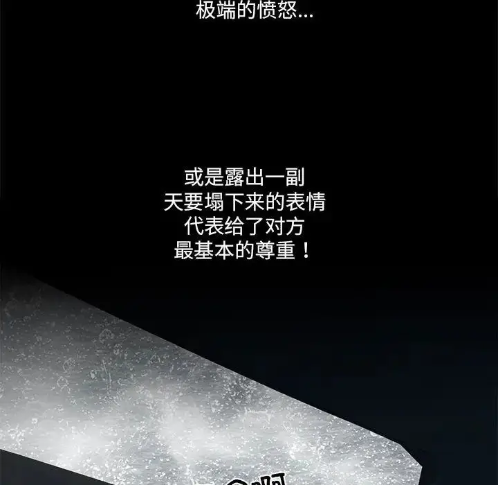 漫画《刺激的部队生活》第69话第44张图