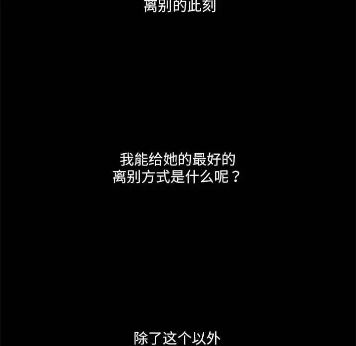 漫画《刺激的部队生活》第69话第46张图