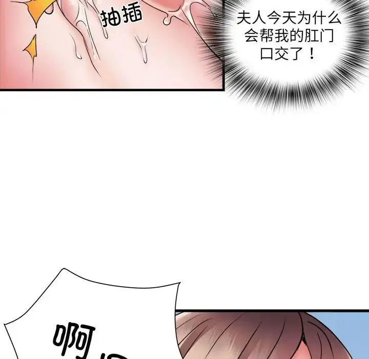 漫画《刺激的部队生活》第69话第50张图