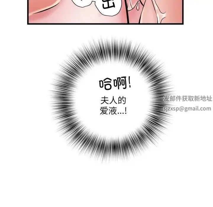 漫画《刺激的部队生活》第69话第55张图