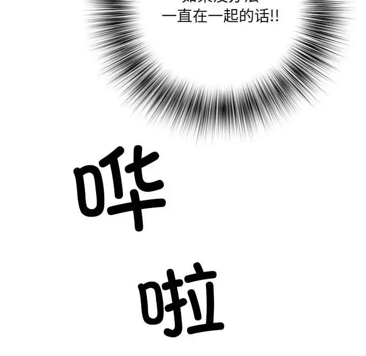 漫画《刺激的部队生活》第69话第62张图