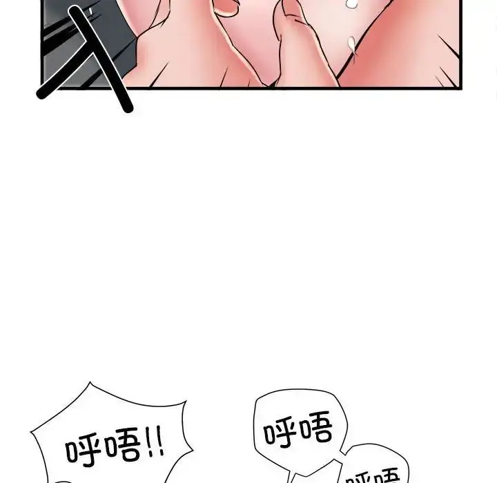 漫画《刺激的部队生活》第69话第67张图