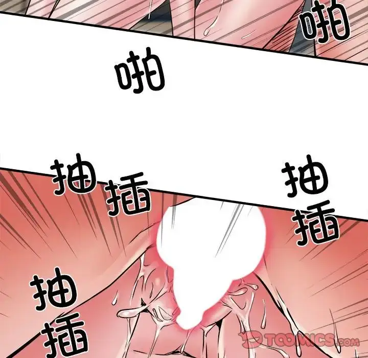 漫画《刺激的部队生活》第69话第69张图