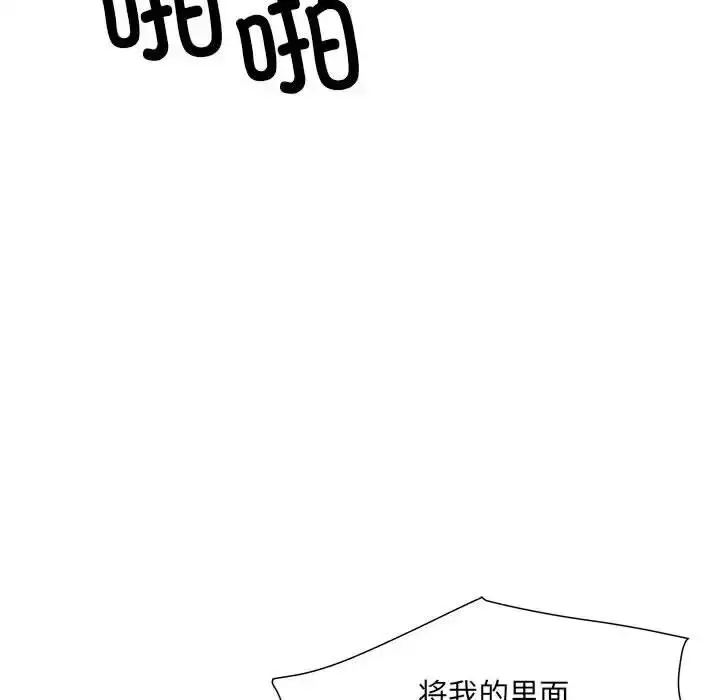 漫画《刺激的部队生活》第69话第80张图