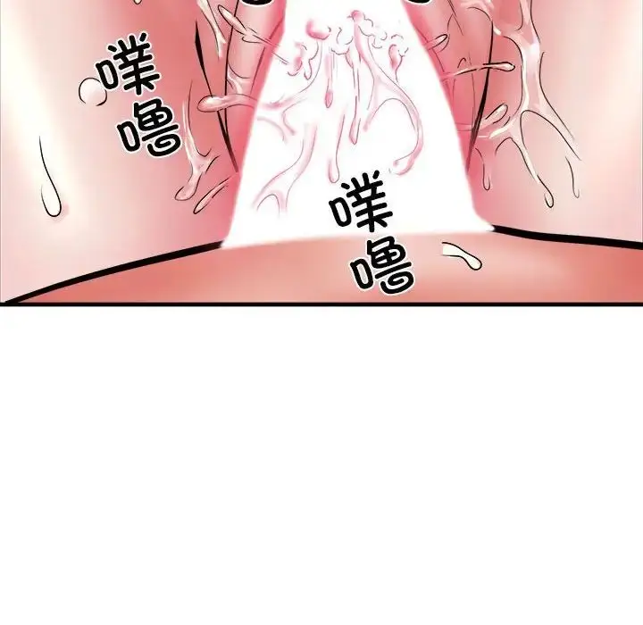 漫画《刺激的部队生活》第69话第86张图