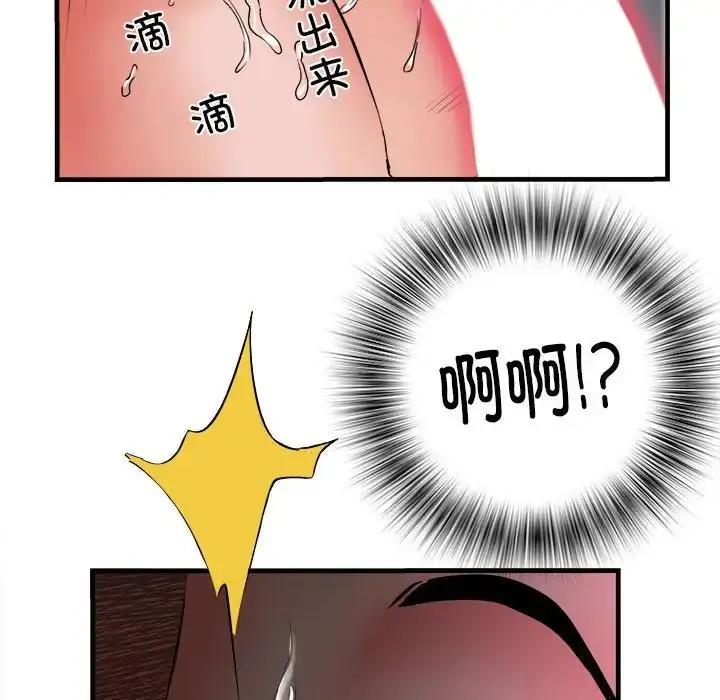 漫画《刺激的部队生活》第69话第92张图