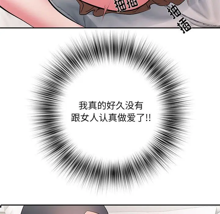 漫画《刺激的部队生活》第12话第100张图