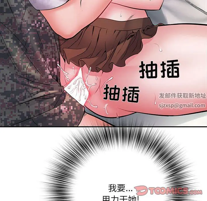 漫画《刺激的部队生活》第12话第102张图