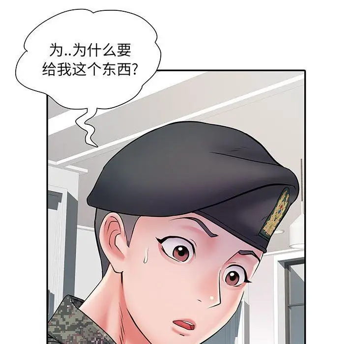漫画《刺激的部队生活》第12话第11张图