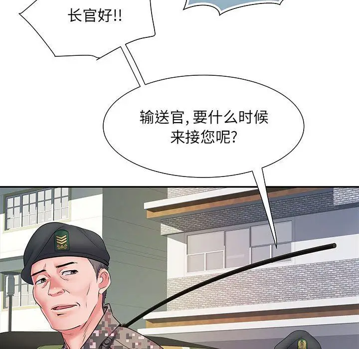 漫画《刺激的部队生活》第12话第111张图