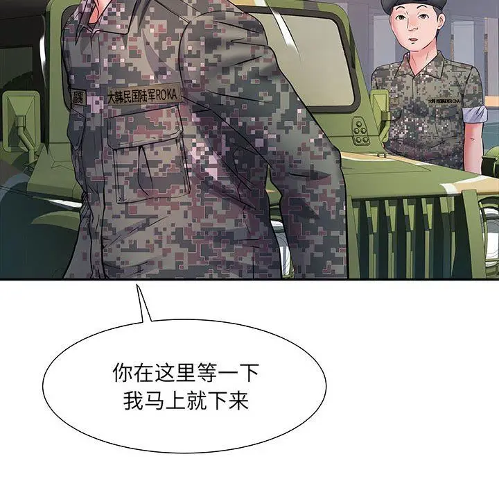 漫画《刺激的部队生活》第12话第112张图