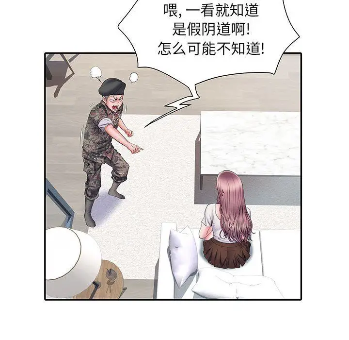 漫画《刺激的部队生活》第12话第15张图