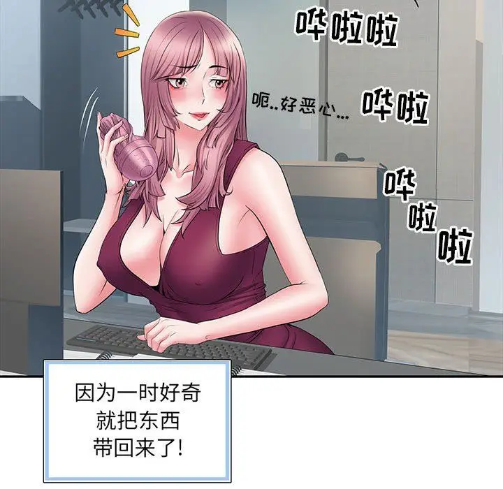漫画《刺激的部队生活》第12话第20张图