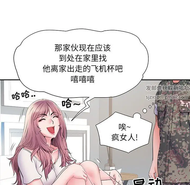 漫画《刺激的部队生活》第12话第21张图