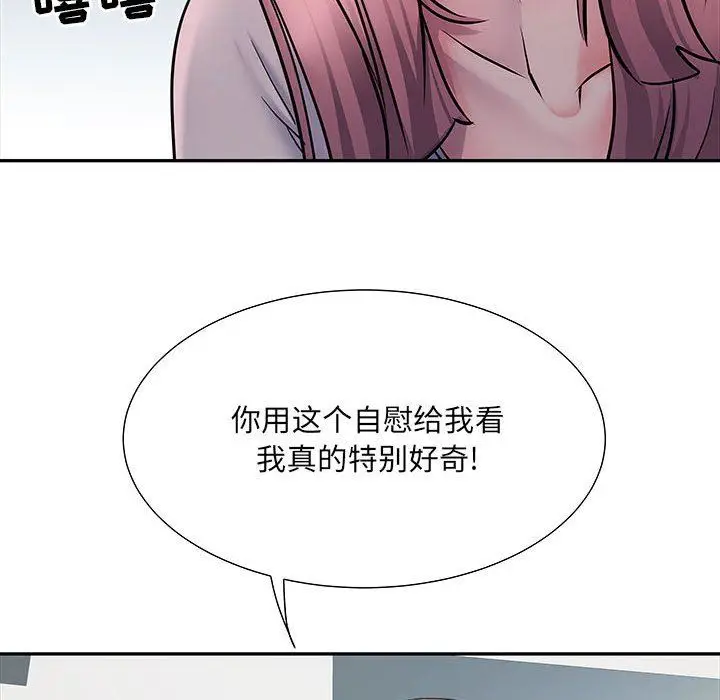 漫画《刺激的部队生活》第12话第25张图