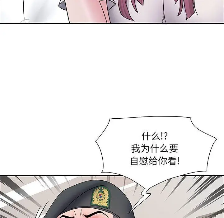 漫画《刺激的部队生活》第12话第27张图