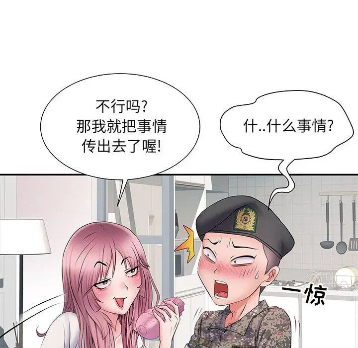 漫画《刺激的部队生活》第12话第29张图