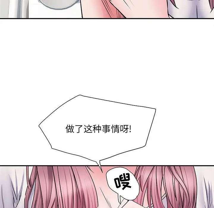 漫画《刺激的部队生活》第12话第32张图