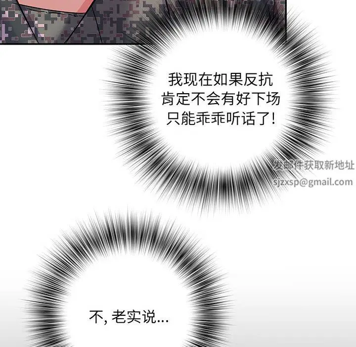 漫画《刺激的部队生活》第12话第35张图