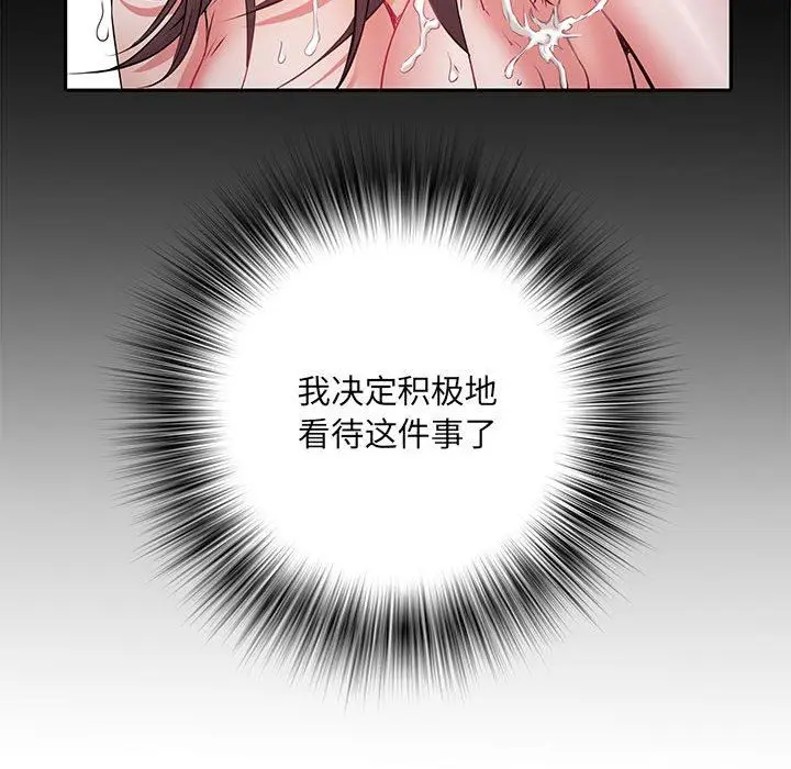 漫画《刺激的部队生活》第12话第41张图
