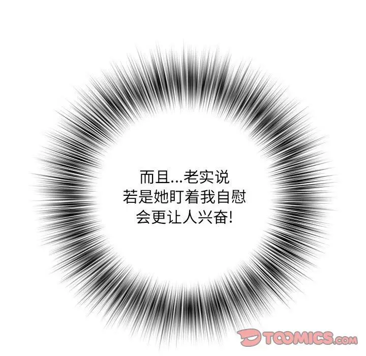 漫画《刺激的部队生活》第12话第42张图