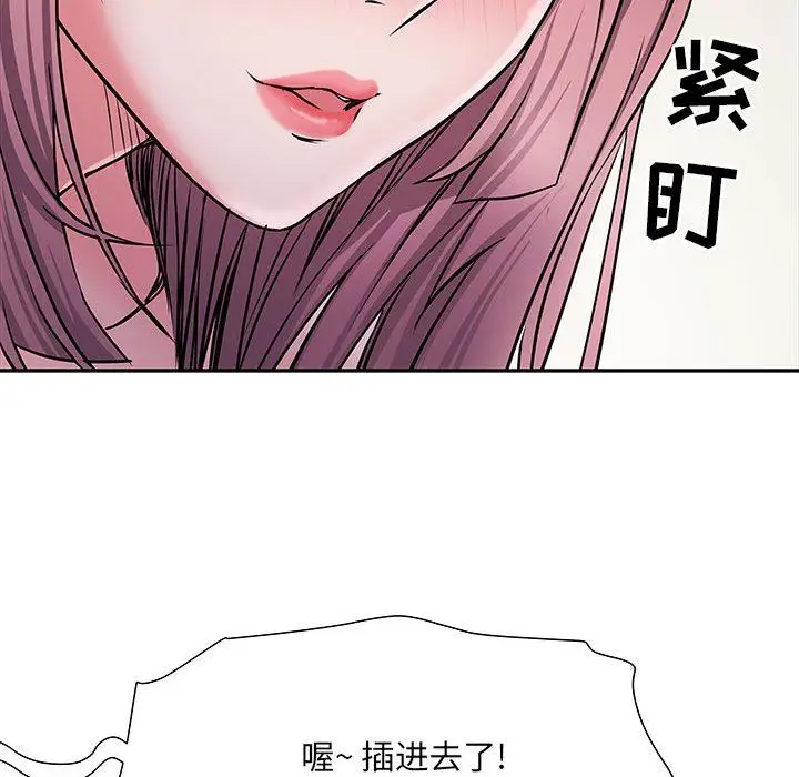 漫画《刺激的部队生活》第12话第44张图