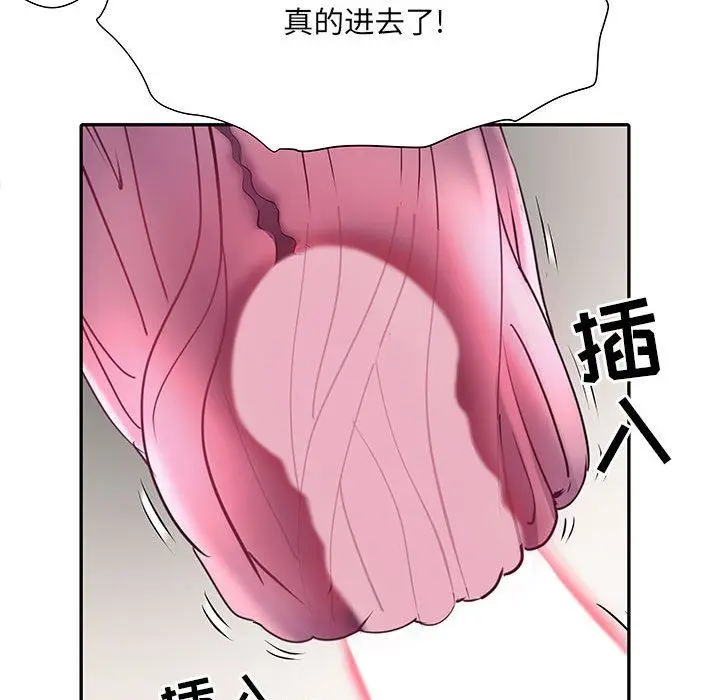 漫画《刺激的部队生活》第12话第45张图