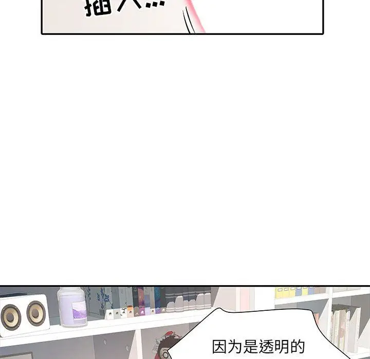 漫画《刺激的部队生活》第12话第46张图