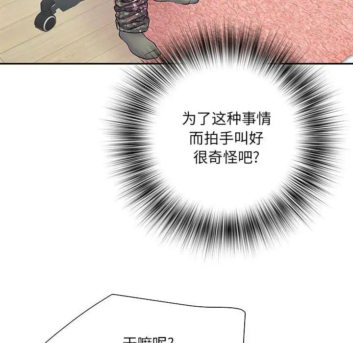 漫画《刺激的部队生活》第12话第48张图