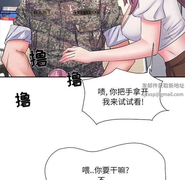 漫画《刺激的部队生活》第12话第52张图