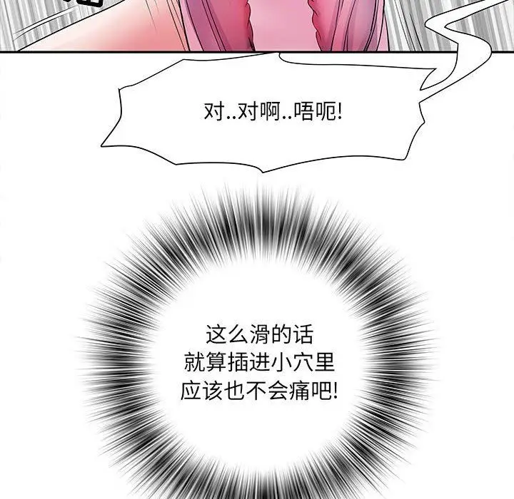 漫画《刺激的部队生活》第12话第58张图