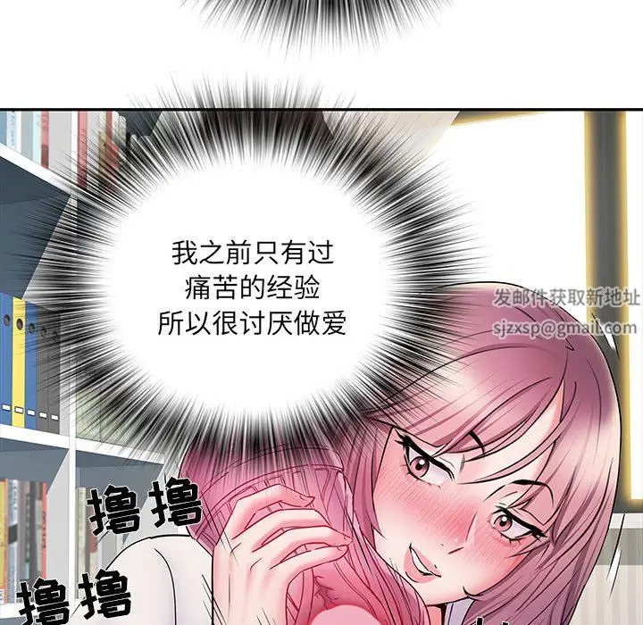 漫画《刺激的部队生活》第12话第59张图