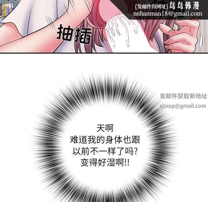 漫画《刺激的部队生活》第12话第60张图