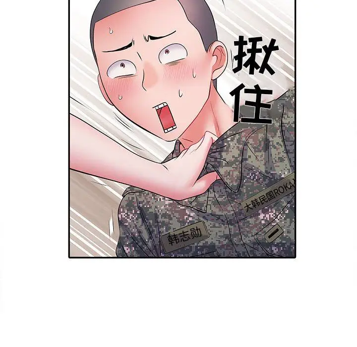 漫画《刺激的部队生活》第12话第77张图