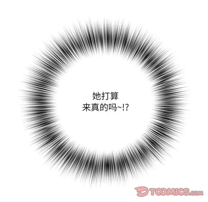 漫画《刺激的部队生活》第12话第82张图