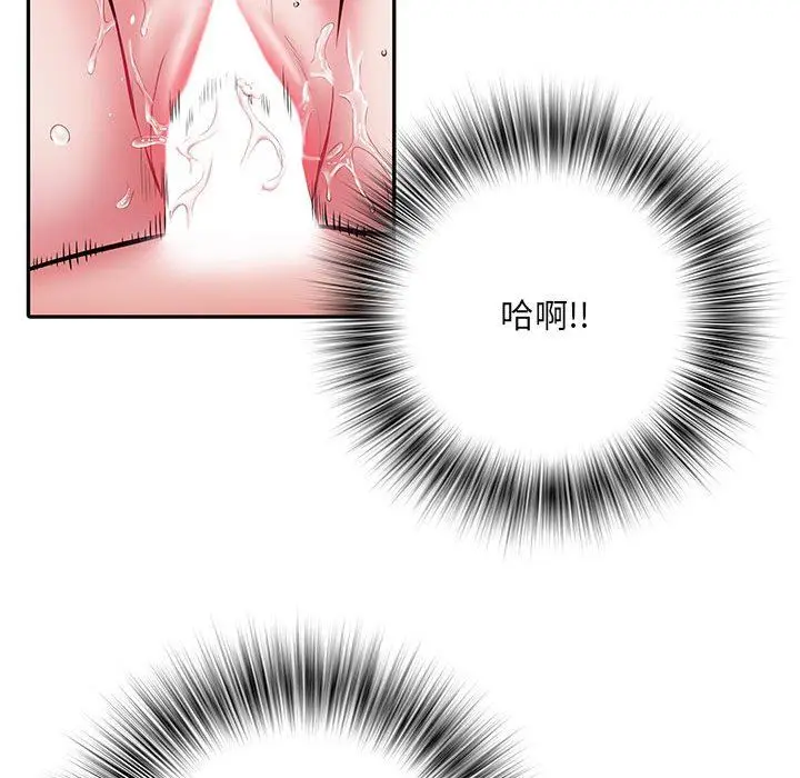 漫画《刺激的部队生活》第12话第90张图