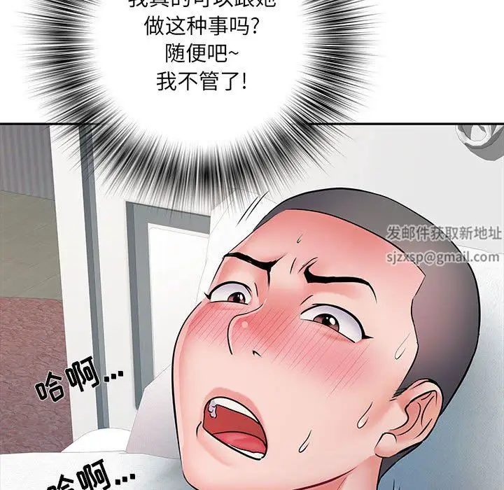 漫画《刺激的部队生活》第12话第93张图