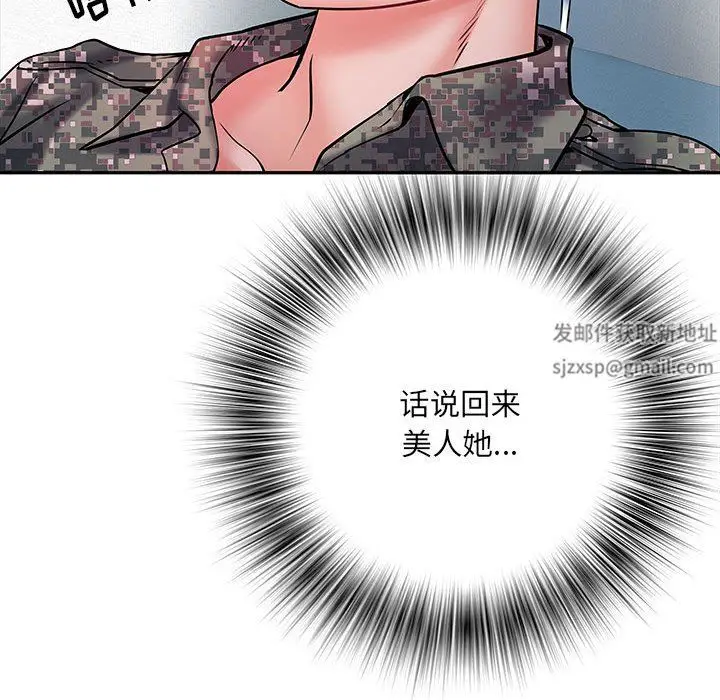 漫画《刺激的部队生活》第12话第94张图