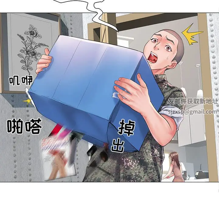 漫画《刺激的部队生活》第1话第101张图