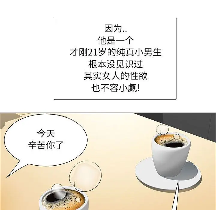 漫画《刺激的部队生活》第1话第116张图