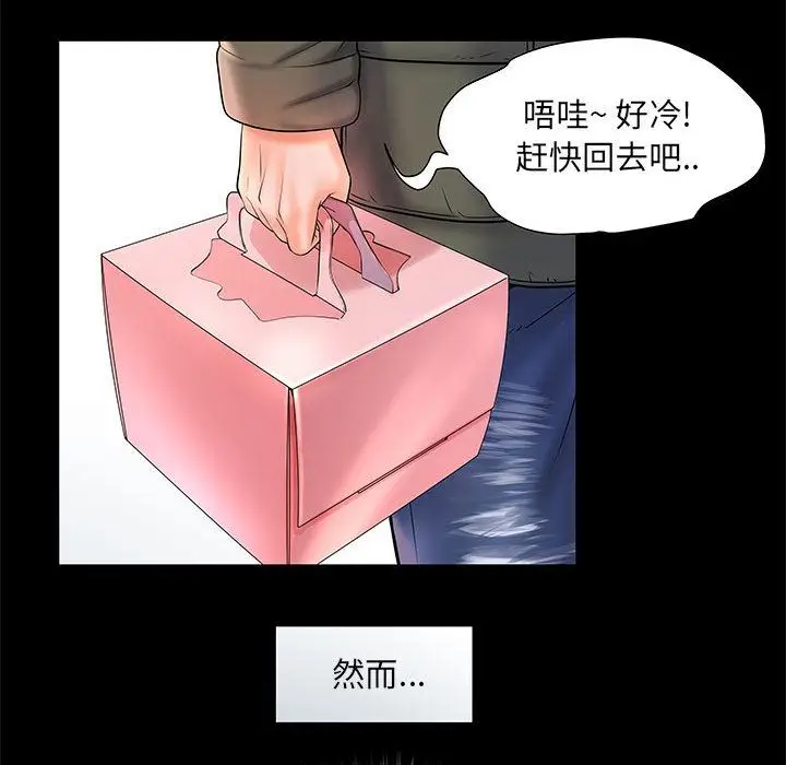 漫画《刺激的部队生活》第1话第12张图